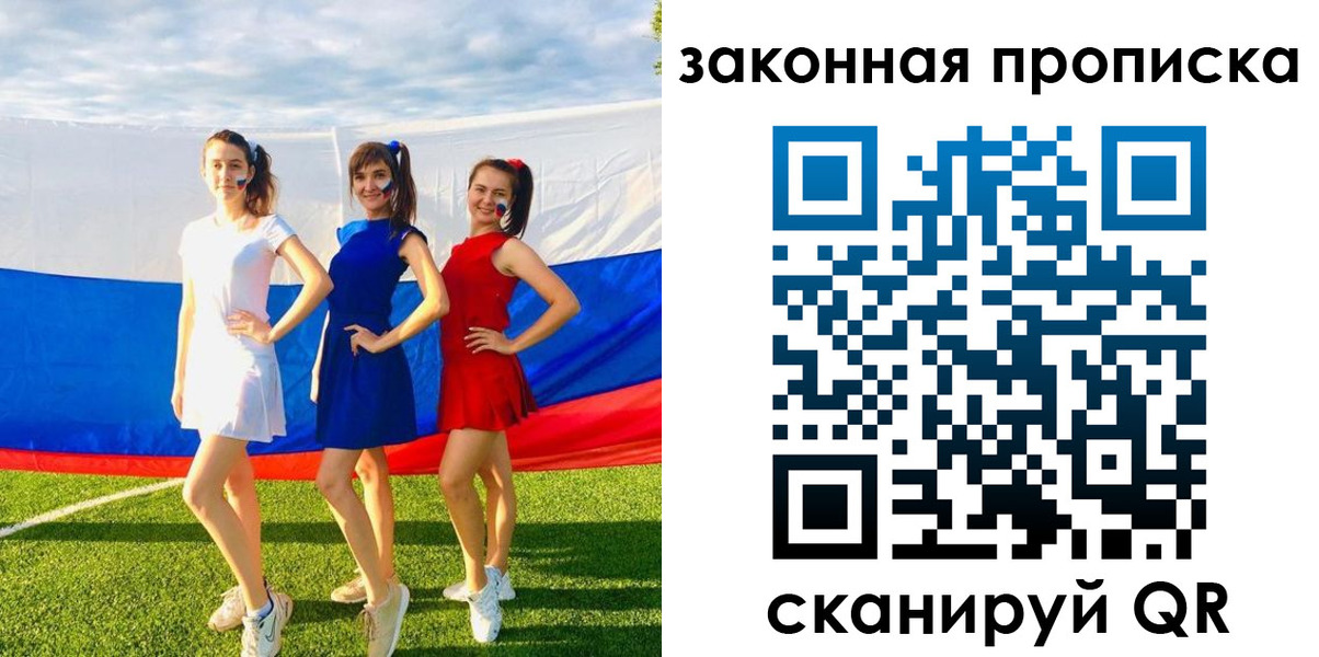прописка поиск в Заполярном
