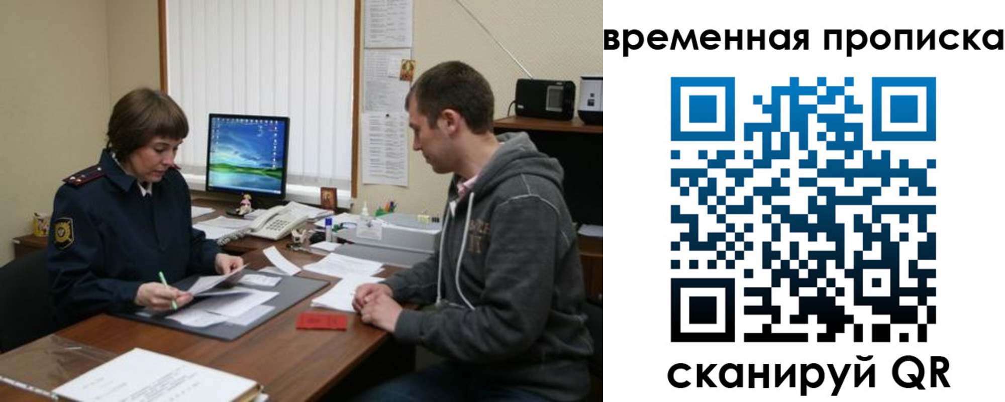 где прописаться в Заполярном