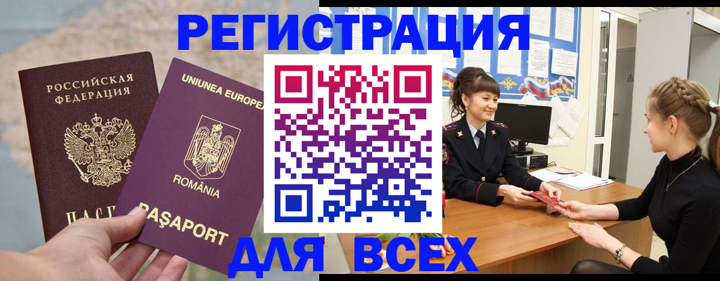 временная регистрация госуслуги в Заполярном