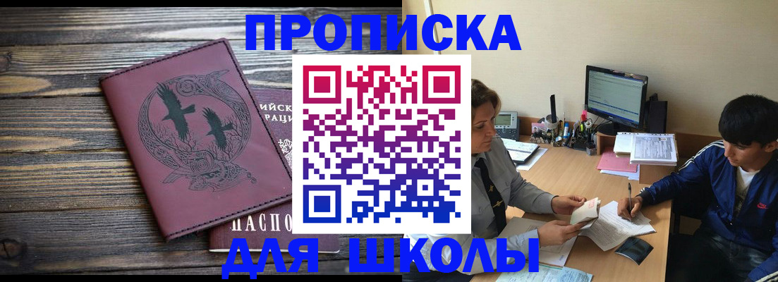 прописка регистрация в Заполярном